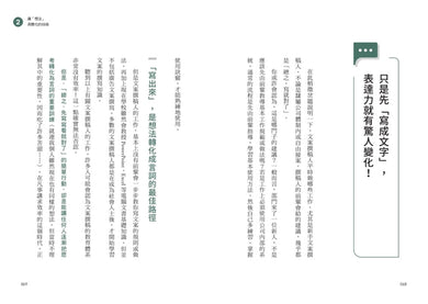 秒回表達力:會議提案、談判說服都能無往不利的臨場反應練習【隨書附!秒回練習500題庫小冊】 平裝書 Paperback