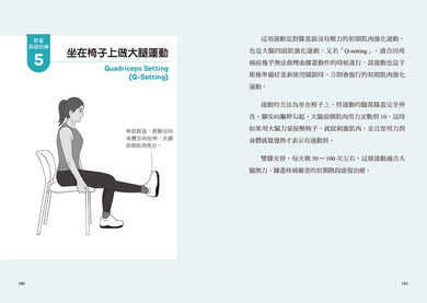 徹底治好膝蓋痛:膝蓋要的是治癒,不是治療! 平裝書 Paperback