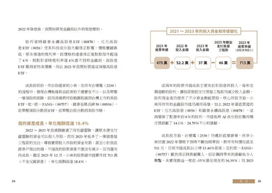 給存股族的ETF實驗筆記:從金融股、高股息ETF出發,以錢養錢,晉升買房族的完整分享 平裝書 Paperback