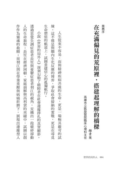 Inside Page 4