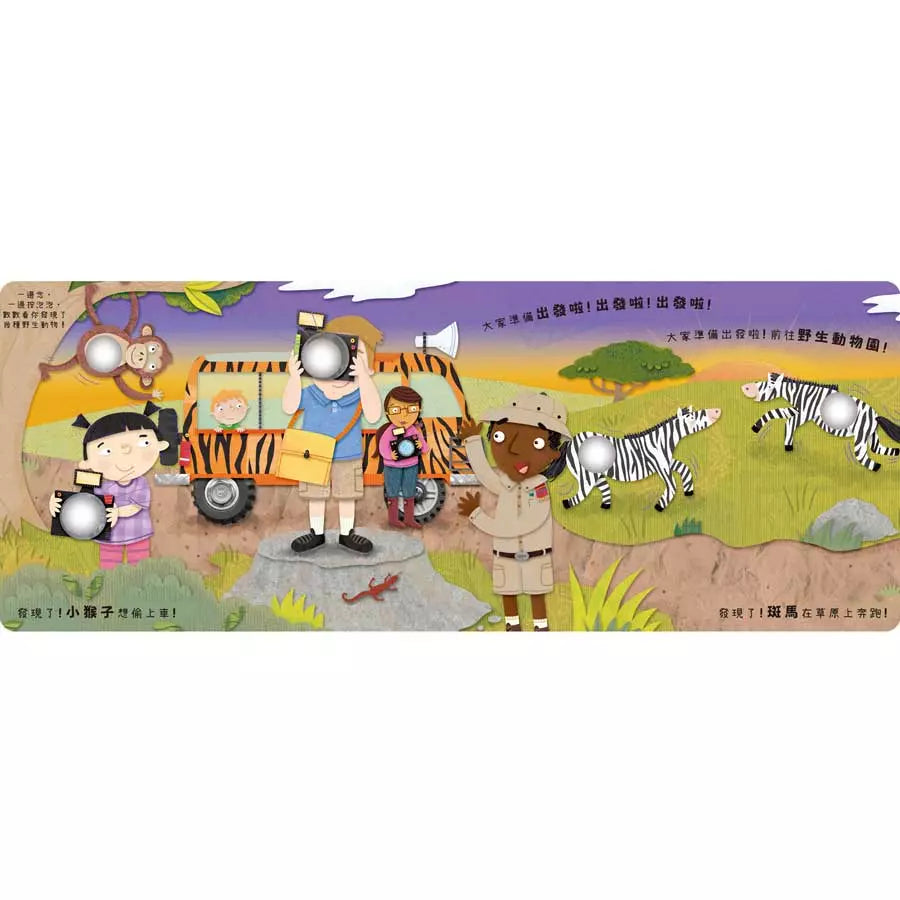 POKE A DOT!認識動物好好玩 (按壓泡泡+掃QR碼聽童謠)-非故事: 學前基礎 Preschool Basics-買書書 BuyBookBook