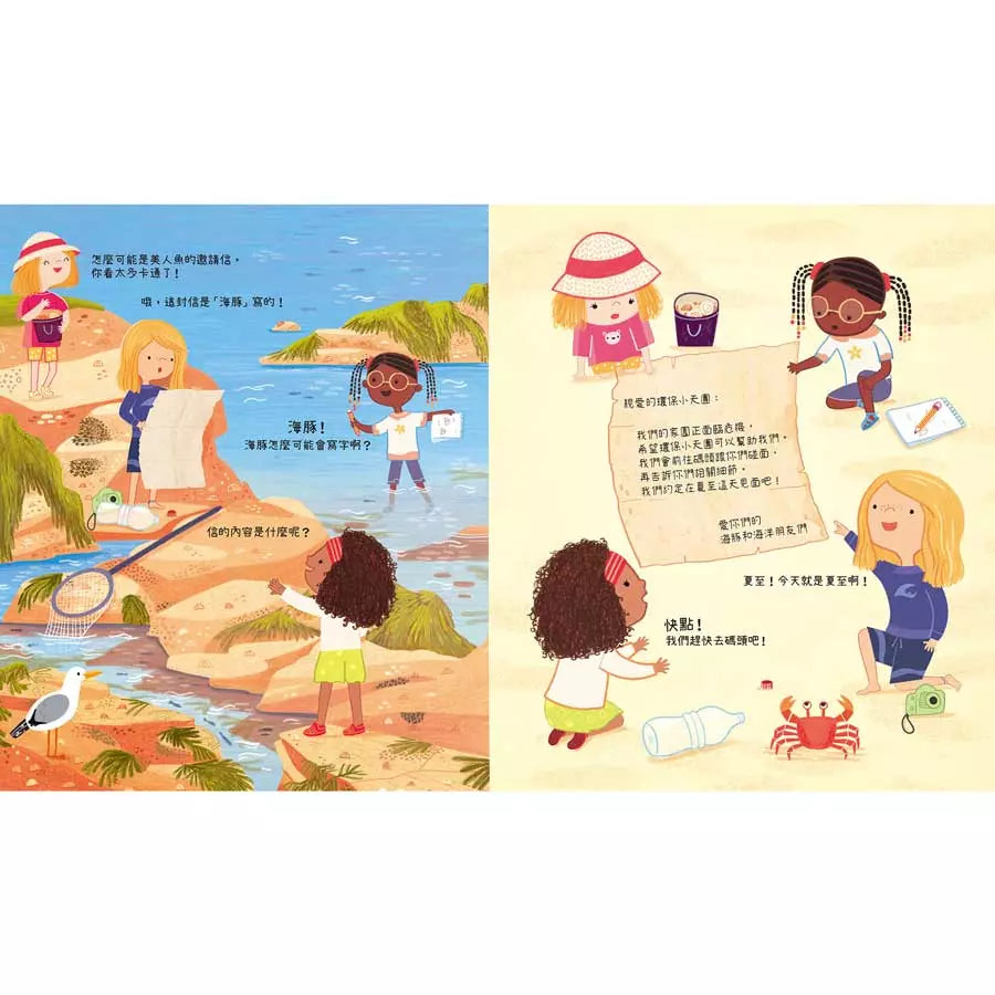 Can We Really Help 海豚?(Katie Daynes)-非故事: 動物植物 Animal & Plant-買書書 BuyBookBook