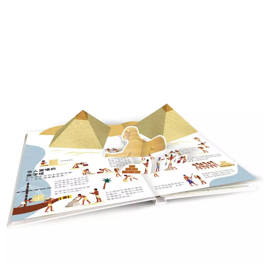 小小知識家動手大發現:法老Amazing! (Sophie Dussaussois)-非故事: 常識通識 General Knowledge-買書書 BuyBookBook