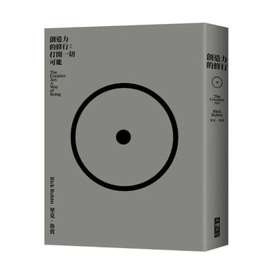 創造力的修行:打開一切可能-非故事: 人物傳記 Biography-買書書 BuyBookBook