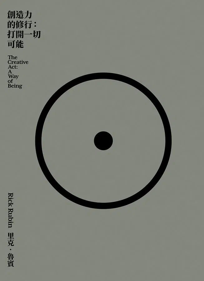 創造力的修行:打開一切可能-非故事: 人物傳記 Biography-買書書 BuyBookBook