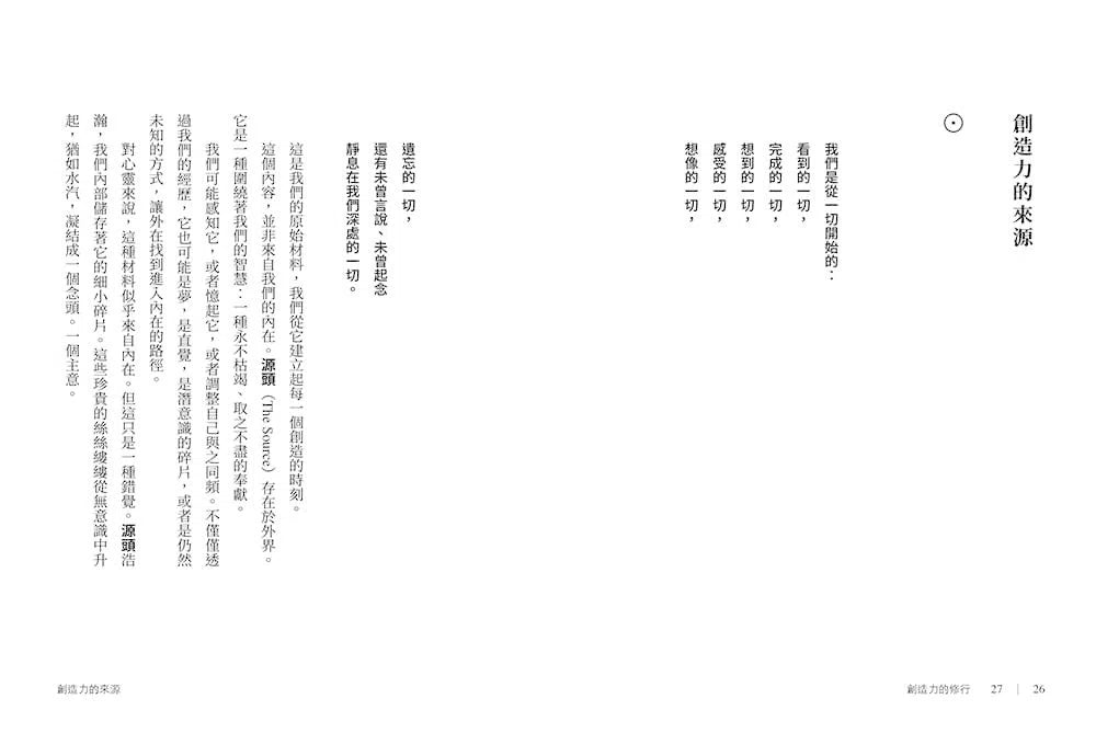 創造力的修行:打開一切可能-非故事: 人物傳記 Biography-買書書 BuyBookBook