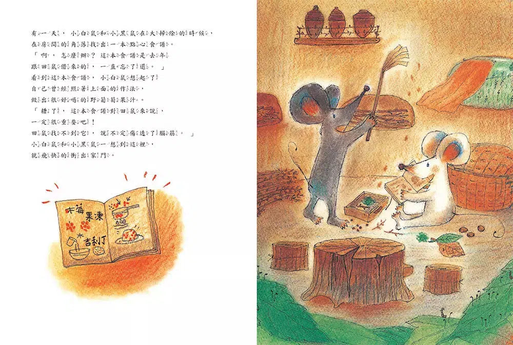 好好吃,謝謝!(仁科幸子)-故事: 兒童繪本 Picture Books-買書書 BuyBookBook