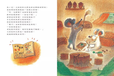 好好吃,謝謝!(仁科幸子)-故事: 兒童繪本 Picture Books-買書書 BuyBookBook