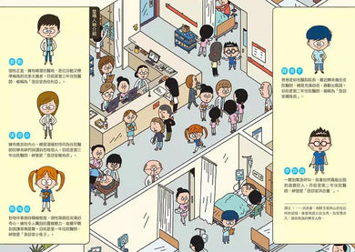 小醫師復仇者聯盟 8 : 心臟疾病,給我看看你的心!-故事: 歷險科幻 Adventure & Science Fiction-買書書 BuyBookBook