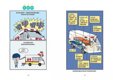 小醫師復仇者聯盟 8 : 心臟疾病,給我看看你的心!-故事: 歷險科幻 Adventure & Science Fiction-買書書 BuyBookBook