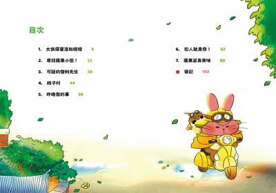 便祕偵探 #01 是誰偷走了第99箱蘋果?(李那榮)-故事: 偵探懸疑 Detective & Mystery-買書書 BuyBookBook