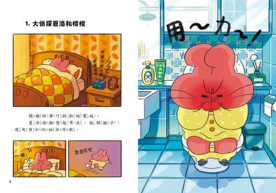 便祕偵探 #01 是誰偷走了第99箱蘋果?(李那榮)-故事: 偵探懸疑 Detective & Mystery-買書書 BuyBookBook