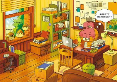 便祕偵探 #01 是誰偷走了第99箱蘋果?(李那榮)-故事: 偵探懸疑 Detective & Mystery-買書書 BuyBookBook