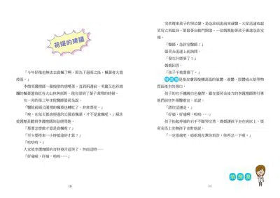 小醫師復仇者聯盟 9 : 皮膚疾病,溫柔的和解吧!-故事: 歷險科幻 Adventure & Science Fiction-買書書 BuyBookBook