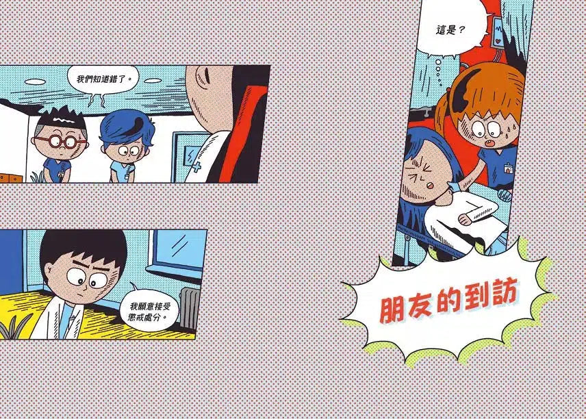 小醫師復仇者聯盟 10 : 癌症,懷抱著希望前進!-故事: 歷險科幻 Adventure & Science Fiction-買書書 BuyBookBook