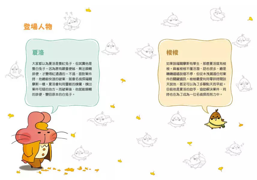 便祕偵探 #02 閃亮亮洗髮乳祕方消失了! (李那榮)-故事: 偵探懸疑 Detective & Mystery-買書書 BuyBookBook