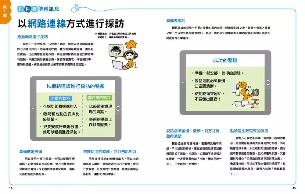 上臺好好說 #02 帶領討論的領導力-非故事: 學習技巧 Learning Skill-買書書 BuyBookBook