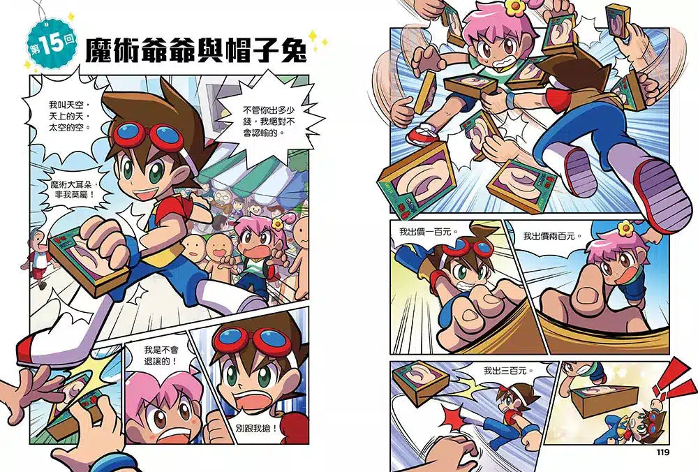 校園魔術師 #02 勁敵的魔術交鋒-故事: 奇幻魔法 Fantasy & Magical-買書書 BuyBookBook