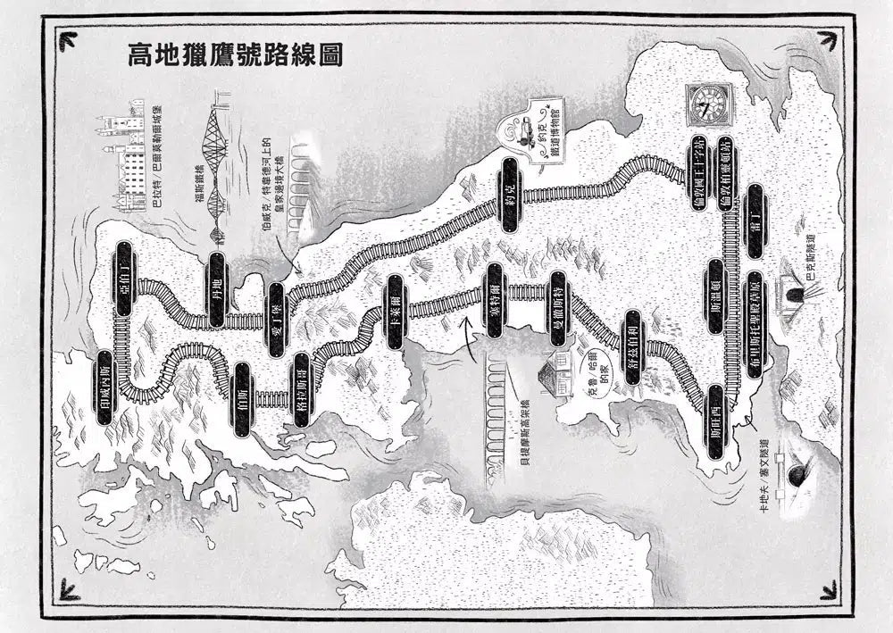 鐵道偵探大歷險 #01【英國篇】:高地獵鷹號竊盜案(英國國家圖書獎兒童小說類年度圖書)-故事: 偵探懸疑 Detective & Mystery-買書書 BuyBookBook