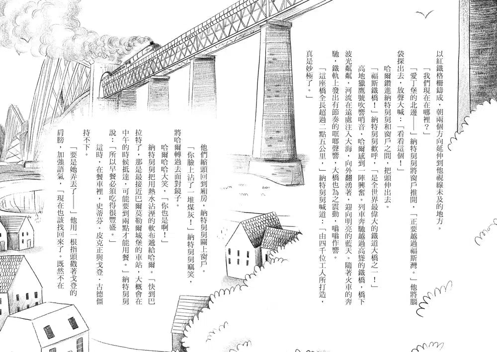 鐵道偵探大歷險 #01【英國篇】:高地獵鷹號竊盜案(英國國家圖書獎兒童小說類年度圖書)-故事: 偵探懸疑 Detective & Mystery-買書書 BuyBookBook