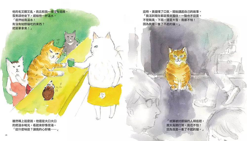 天上的貓:天空咖啡館 (熊倉珠美)-故事: 兒童繪本 Picture Books-買書書 BuyBookBook