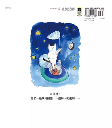 天上的貓:天空咖啡館 (熊倉珠美)-故事: 兒童繪本 Picture Books-買書書 BuyBookBook