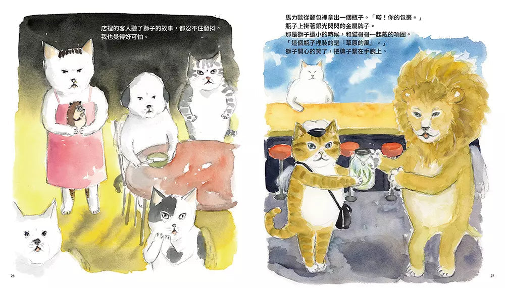 天上的貓:天空郵差 (熊倉珠美)-故事: 兒童繪本 Picture Books-買書書 BuyBookBook