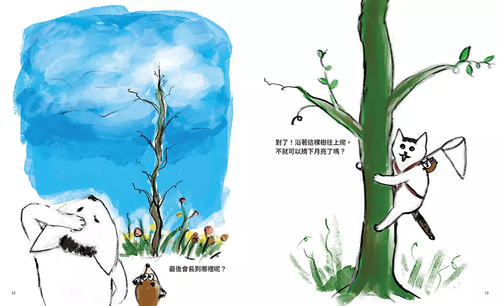 天上的貓:星星糖獵人 (熊倉珠美)-故事: 兒童繪本 Picture Books-買書書 BuyBookBook