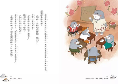 鼴鼠洞教室1-3套書:關於〈狐狸〉這首詩+ 一定要公平+ 勇闖噴火龍地下岩洞 (十本好讀)-故事: 橋樑章節 Early Readers-買書書 BuyBookBook