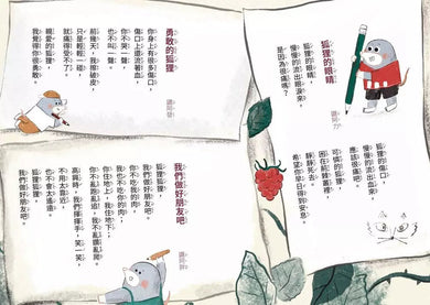 鼴鼠洞教室1-3套書:關於〈狐狸〉這首詩+ 一定要公平+ 勇闖噴火龍地下岩洞 (十本好讀)-故事: 橋樑章節 Early Readers-買書書 BuyBookBook