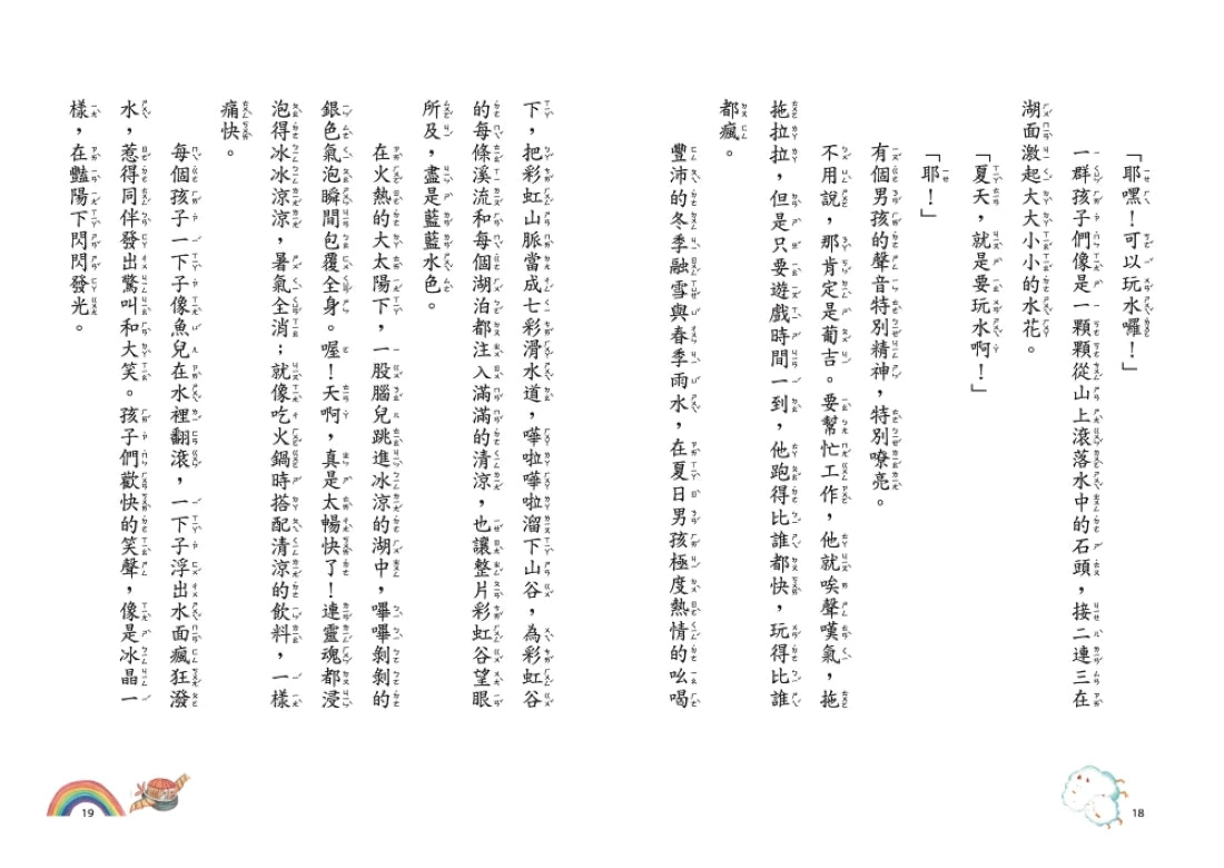 彩虹谷雲怪獸系列3: 夏日的黑鳥疑雲 平裝書 Paperback