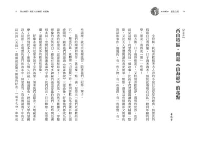 太初傳說1:遂古之初 平裝書 Paperback