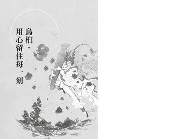 太初傳說3:薄暮雷電 平裝書 Paperback