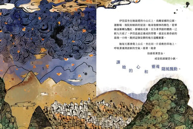 蝴蝶少女的奇幻旅程 精裝書 Hardback