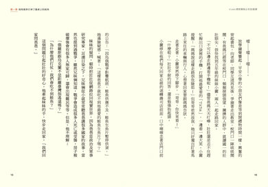 KUMA黑熊學院少年防衛課(隨書附贈「汝欲和平,必先備戰」臺灣古地圖海報) 平裝書 Paperback