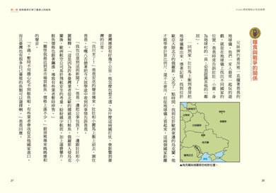 KUMA黑熊學院少年防衛課(隨書附贈「汝欲和平,必先備戰」臺灣古地圖海報) 平裝書 Paperback