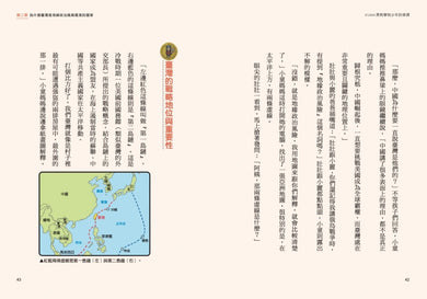 KUMA黑熊學院少年防衛課(隨書附贈「汝欲和平,必先備戰」臺灣古地圖海報) 平裝書 Paperback