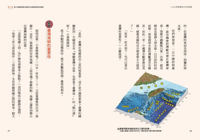 KUMA黑熊學院少年防衛課(隨書附贈「汝欲和平,必先備戰」臺灣古地圖海報) 平裝書 Paperback