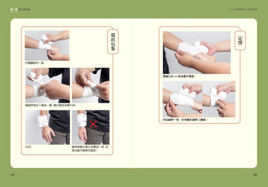 KUMA黑熊學院少年防衛課(隨書附贈「汝欲和平,必先備戰」臺灣古地圖海報) 平裝書 Paperback