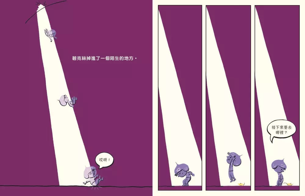 反抗大眼睛:小市民大行動-故事: 兒童繪本 Picture Books-買書書 BuyBookBook