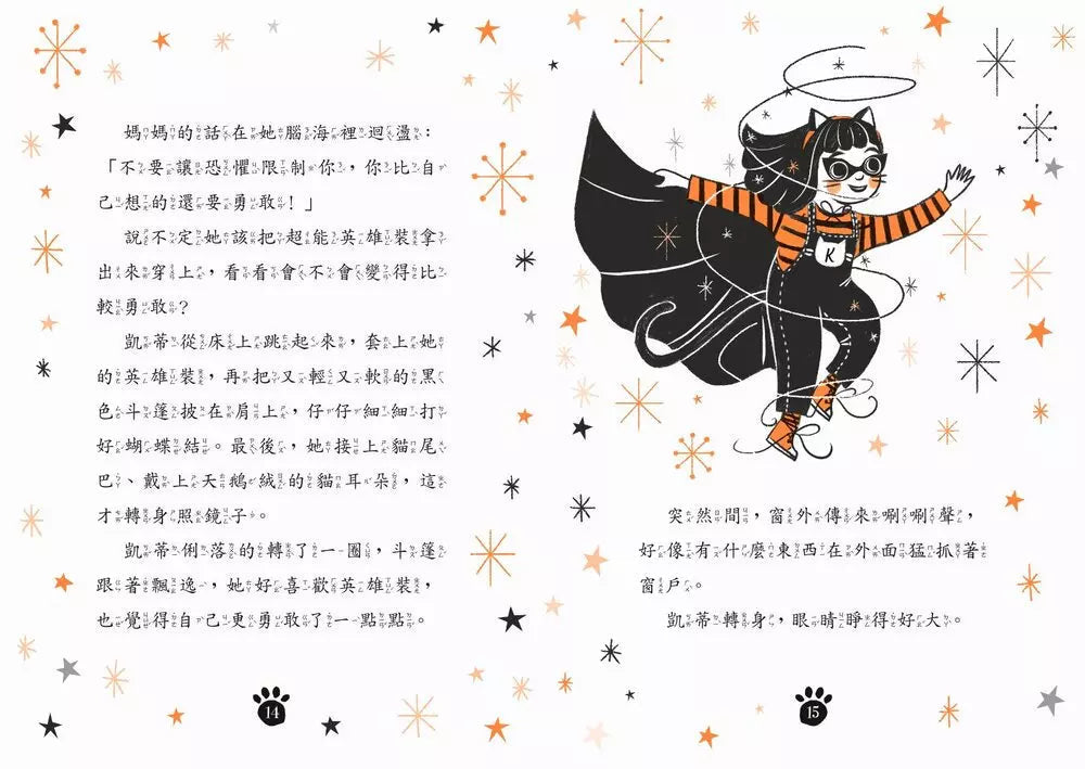 超能凱蒂出任務 #01 月夜救援-故事: 歷險科幻 Adventure & Science Fiction-買書書 BuyBookBook