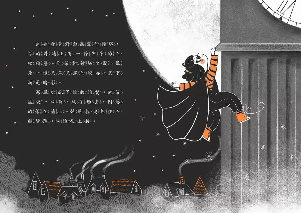 超能凱蒂出任務 #01 月夜救援-故事: 歷險科幻 Adventure & Science Fiction-買書書 BuyBookBook