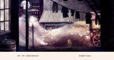 午夜餐車★《紐約時報》/紐約公共圖書館 2022年最佳插圖兒童讀物-故事: 奇幻魔法 Fantasy & Magical-買書書 BuyBookBook