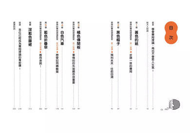 煩惱的那一天,遇見了能看穿人心的神明:第一本給中小學生的賽局理論-故事: 奇幻魔法 Fantasy & Magical-買書書 BuyBookBook