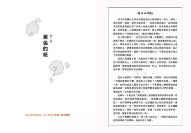 煩惱的那一天,遇見了能看穿人心的神明:第一本給中小學生的賽局理論-故事: 奇幻魔法 Fantasy & Magical-買書書 BuyBookBook