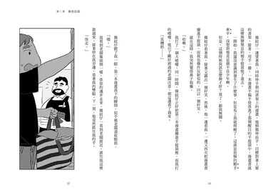 煩惱的那一天,遇見了能看穿人心的神明:第一本給中小學生的賽局理論-故事: 奇幻魔法 Fantasy & Magical-買書書 BuyBookBook