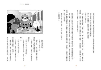 煩惱的那一天,遇見了能看穿人心的神明:第一本給中小學生的賽局理論-故事: 奇幻魔法 Fantasy & Magical-買書書 BuyBookBook