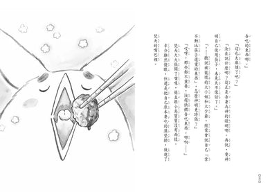 搗蛋神明來我家1:神明誕生了! (廣嶋玲子)-故事: 奇幻魔法 Fantasy & Magical-買書書 BuyBookBook