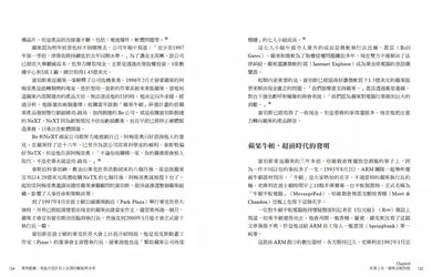 萬物藍圖:看晶片設計巨人安謀的崛起與未來 (James Ashton)-非故事: 科學科技 Science & Technology-買書書 BuyBookBook