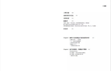 萬物藍圖:看晶片設計巨人安謀的崛起與未來 (James Ashton)-非故事: 科學科技 Science & Technology-買書書 BuyBookBook